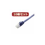 10個セット エレコム ツメ折れ防止フラットLANケーブル（Cat6A） LD-GFAT／BM05X10