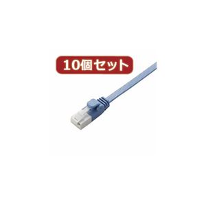 10個セット エレコム ツメ折れ防止フラットLANケーブル（Cat6準拠） LD-GFT／BU10X10