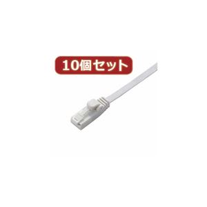 10個セット エレコム ツメ折れ防止フラットLANケーブル（Cat6準拠） LD-GFT／WH30X10