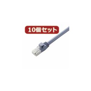 10個セット エレコム ツメ折れ防止LANケーブル（Cat6A） LD-GPAT／BU15X10