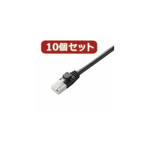 10個セット エレコム ツメ折れ防止LANケーブル（Cat6） LD-GPT／BK50X10