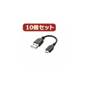 10個セット エレコム 充電専用Micro-USB（A-MicroB）ケーブル MPA-AMBC01BKX10