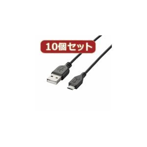 10個セット エレコム 充電専用Micro-USB（A-MicroB）ケーブル MPA-AMBC10BKX10