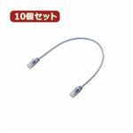 10個セット エレコム Gigabit やわらかLANケーブル（Cat6準拠） LD-GPY／BU03X10