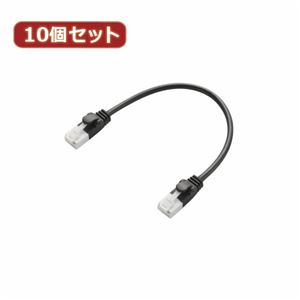 10個セット エレコム ツメ折れ防止短尺LANケーブル（Cat6準拠） LD-GPYTB／BK015X10