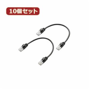 10個セット エレコム ツメ折れ防止短尺LANケーブル（Cat6準拠） LD-GPYTB／BK015WX10