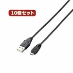 10個セット エレコム MicroUSB（AMicroB）ケーブル GM-U2CAMB10BKX10