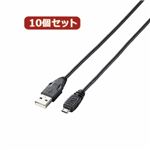 10個セット エレコム MicroUSB（AMicroB）ケーブル GM-U2CAMB15BKX10