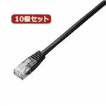 10個セット エレコム Cat5e準拠LANケーブル LD-CTN／BK5X10