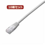 10個セット エレコム Cat5e準拠LANケーブル LD-CTN／WH10X10