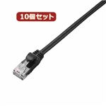 10個セット エレコム Cat6準拠LANケーブル LD-GPN／BK2X10