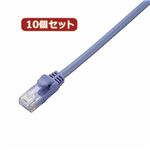 10個セット エレコム Cat6準拠LANケーブル LD-GPN／BU2X10