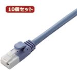 10個セット エレコム ツメ折れ防止LANケーブル（Cat5E） LD-CTT／BU2／RSX10