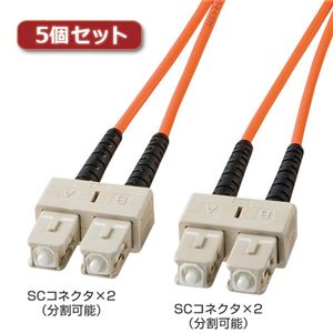 5個セット サンワサプライ 光ファイバケーブル HKB-SCSC5-01LX5