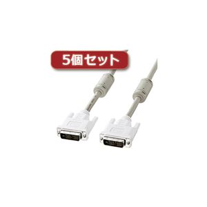 5個セット サンワサプライ DVIケーブル（シングルリンク、5m） KC-DVI-5KX5