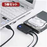 5個セット サンワサプライ SATA-USB3.0変換ケーブル USB-CVIDE3X5