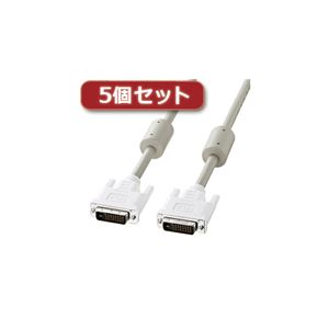 5個セット サンワサプライ DVIケーブル（デュアルリンク、2m） KC-DVI-DL2KX5