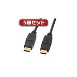 5個セット サンワサプライ イーサネット対応ハイスピードHDMI3Dケーブル KM-HD20-3D30X5