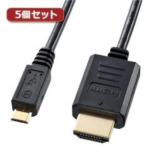 5個セット サンワサプライ MHLケーブル3m KM-MHL30X5