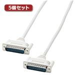 5個セット サンワサプライ RS-232Cケーブル（25pin／クロス・同期通信・3m） KRS-017KX5