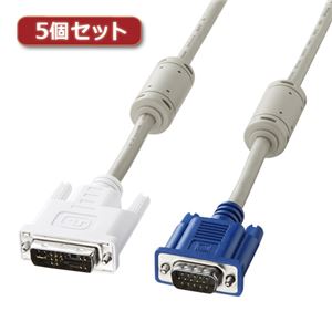 5個セット サンワサプライ DVIケーブル（アナログ） KC-DVI-HD3K2X5