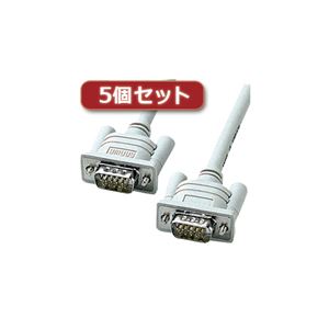 5個セット サンワサプライ アナログRGBケーブル（2m） KB-HD152KX5