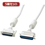 5個セット サンワサプライ プリンタケーブル（2m） KPU-PS2KX5