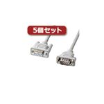 5個セット サンワサプライ エコRS-232Cケーブル（3m） KR-EC9EN3X5