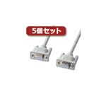 5個セット サンワサプライ エコRS-232Cケーブル（3m） KR-ECM3X5