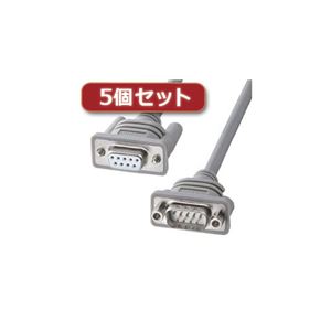 5個セット サンワサプライ RS-232C延長ケーブル（4m） KRS-443FM4KX5