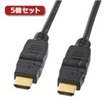 5個セット サンワサプライ イーサネット対応ハイスピードHDMI3Dケーブル KM-HD20-3D10X5