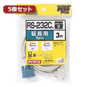 5個セット サンワサプライ RS-232C延長ケーブル（3m） KR-9EN3X5