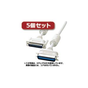 5個セット サンワサプライ プリンタケーブル（1m） KPU-PS2-1KX5