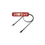 10個セットサンワサプライ eSATAケーブル（0.5m） TK-ESATA-05X10