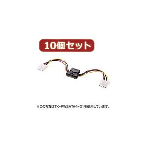 10個セットサンワサプライ 2股電源ケーブル（30cm） TK-PWSATA4-03X10