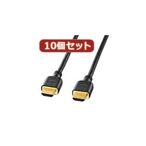 10個セットサンワサプライ ハイスピードHDMIケーブル KM-HD20-07HX10