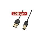 10個セットサンワサプライ 極細USBケーブル（USB2.0A-Bタイプ） KU20-SL10BKX10