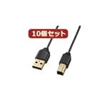 10個セットサンワサプライ 極細USBケーブル（USB2.0A-Bタイプ） KU20-SL20BKX10