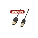 10個セットサンワサプライ 極細USBケーブル（USB2.0A-Bタイプ） KU20-SL25BKX10