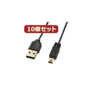 10個セットサンワサプライ 極細ミニUSBケーブル（ミニBタイプ） KU-SLAMB520BKX10