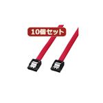 10個セットサンワサプライ シリアルATA3ケーブル TK-SATA3-03X10