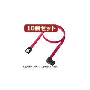 10個セットサンワサプライ 左L型シリアルATA3ケーブル TK-SATA3-03LLX10