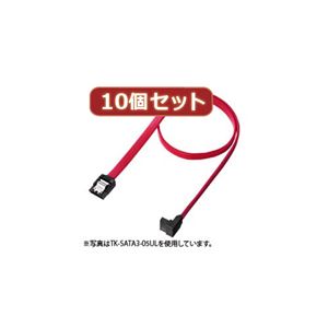 10個セットサンワサプライ 上L型シリアルATA3ケーブル TK-SATA3-03ULX10