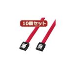 10個セットサンワサプライ シリアルATA3ケーブル TK-SATA3-07X10