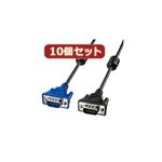 10個セットサンワサプライ ディスプレイケーブル2m KC-H2X10