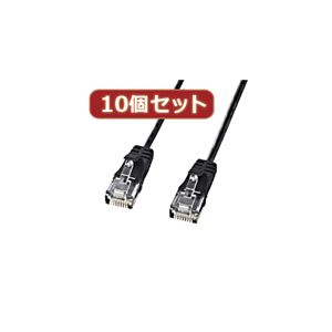 10個セットサンワサプライ カテゴリ6準拠極細LANケーブル （ブラック、2m） KB-SL6-02BKX10