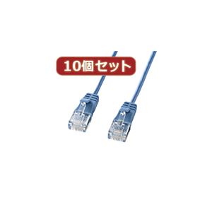 10個セットサンワサプライ カテゴリ6準拠極細LANケーブル （ブルー、2m） KB-SL6-02BLX10