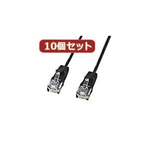 10個セットサンワサプライ カテゴリ6準拠極細LANケーブル （ブラック、7m） KB-SL6-07BKX10