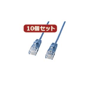 10個セットサンワサプライ カテゴリ6準拠極細LANケーブル （ブルー、7m） KB-SL6-07BLX10