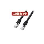 10個セットサンワサプライ PoE CAT6LANケーブル（3m） KB-T6POE-03BKX10